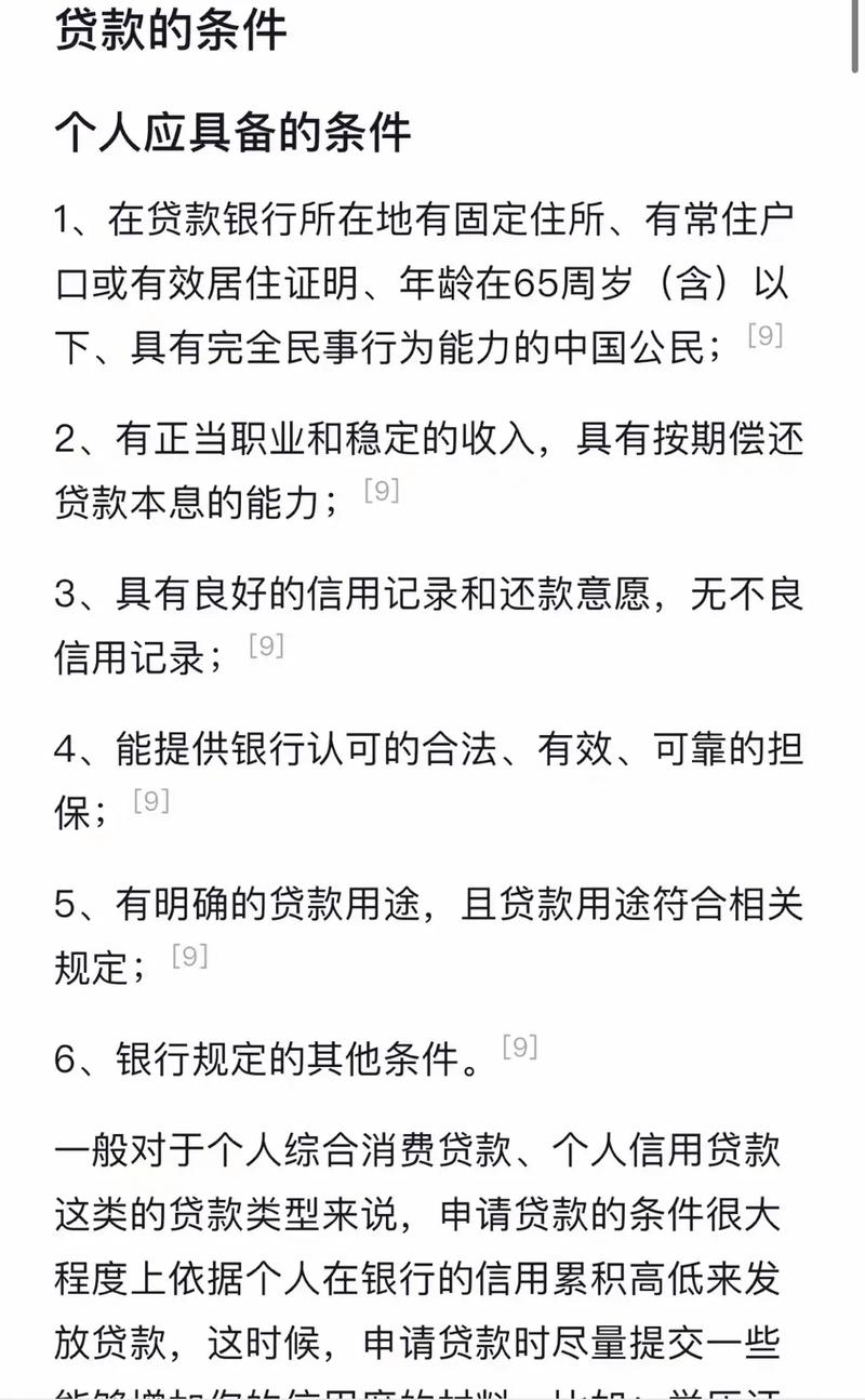 佛山禅城抵押贷款最新利率调整(经营性抵押贷款利率可以调整吗)