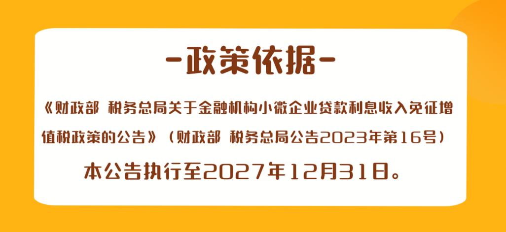 小微企业贷款福音：佛山三水小额贷款政策解读(佛山三水私人借钱联系方式)